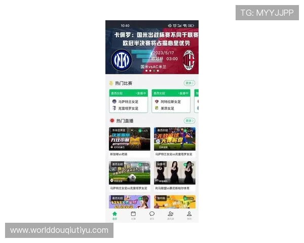 斗球直播tv版下载安装最新版的用户评价与使用体验分享